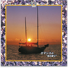「KANON 香音　MUSICシリーズ」～『ロマンスの“音の香り”』～/徳間ジャパン