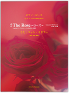 改訂 ピアノソロ＆弾き語りThe Rose～ローズ～